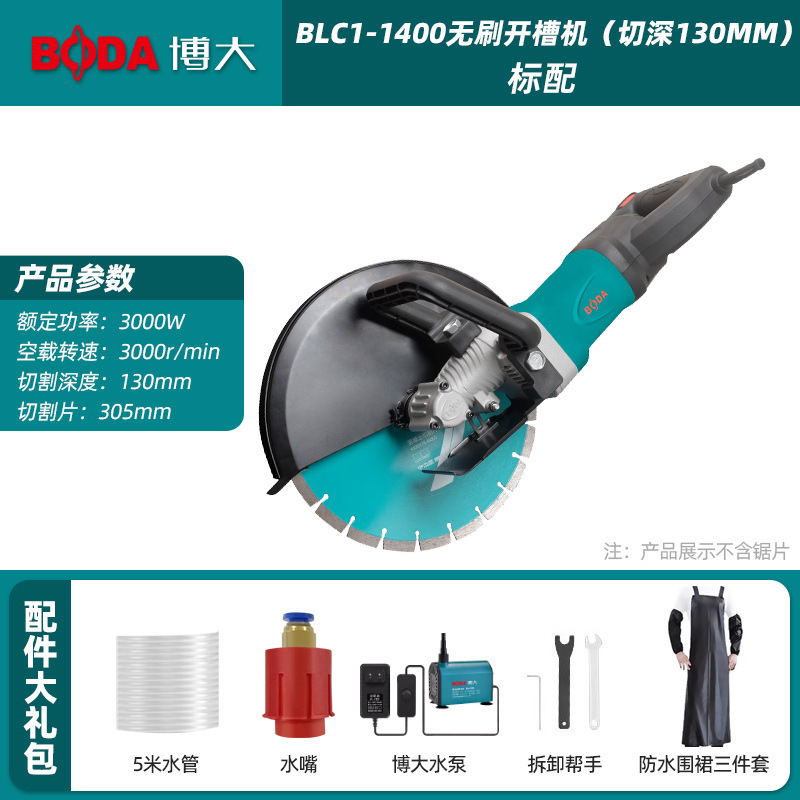 博大多功能无刷环踞大功率混凝土环形高频开墙孔改门窗石材切割机|undefined