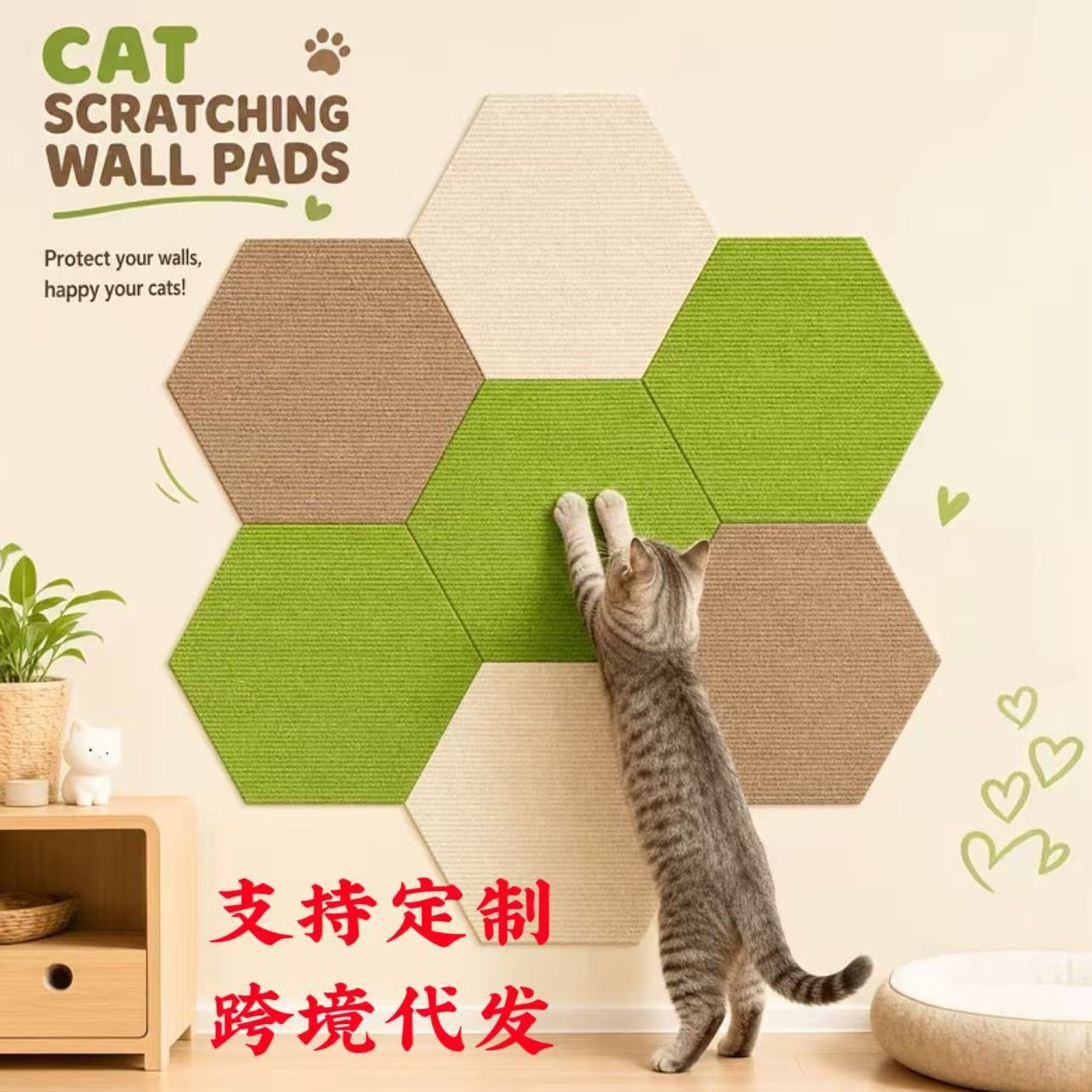 Cross-border vertical cat scratching board, hexagonal cat scratching wall sticker, non-shedding sofa protector, cat climbing frame accessories