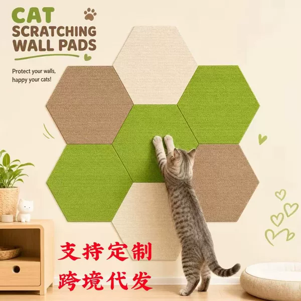 Cross-border vertical cat scratching board, hexagonal cat scratching wall sticker, non-shedding sofa protector, cat climbing frame accessories