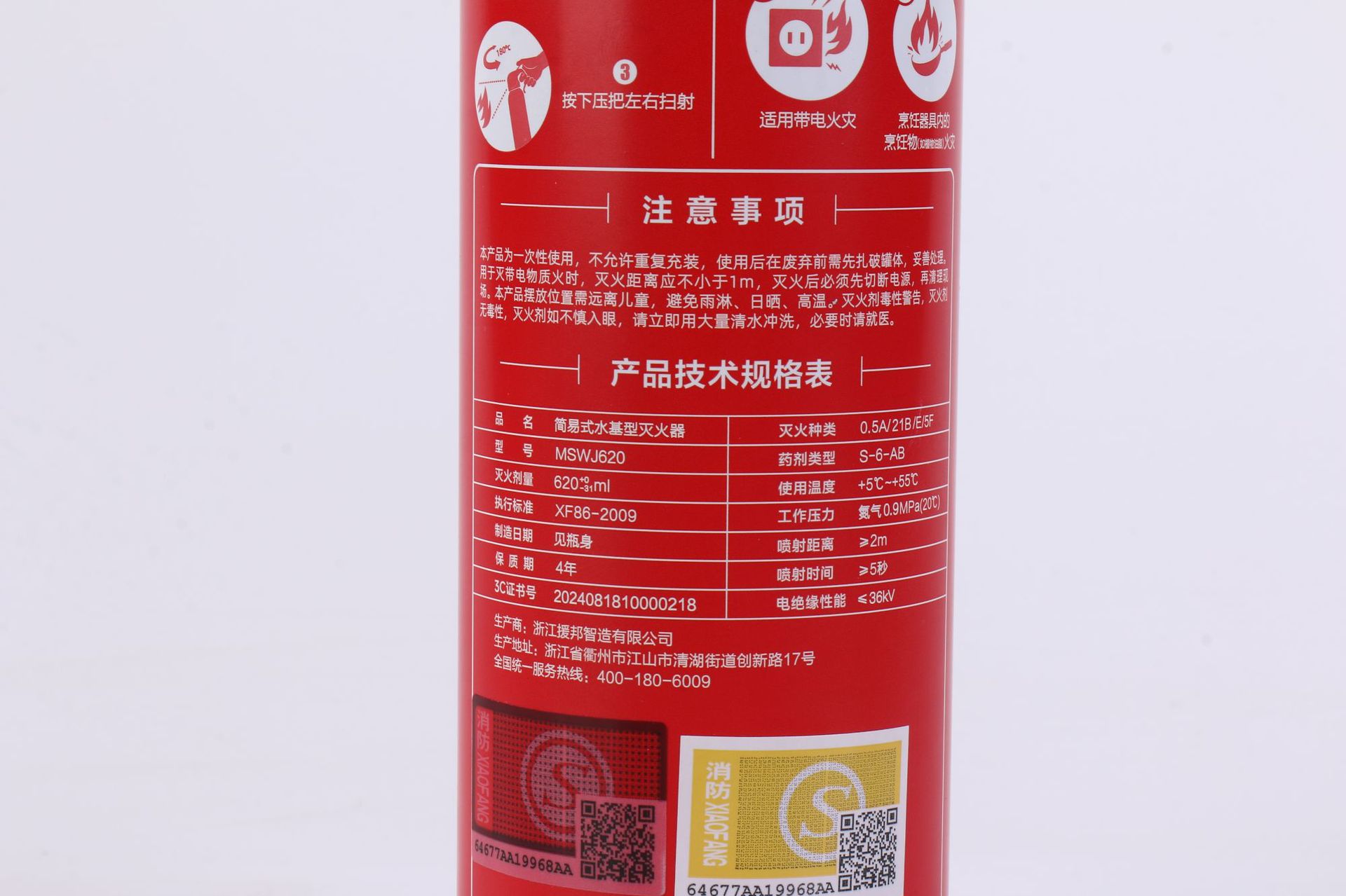 Water-Based Fire Extinguisher for Home Use, Vehicle-Mounted, Simple, Small, Portable, Large Capacity, High Temperature Resistant, Efficient, Flame-Retardant, Handheld Type