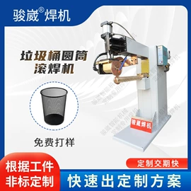 点焊机;滚焊机;碰焊机