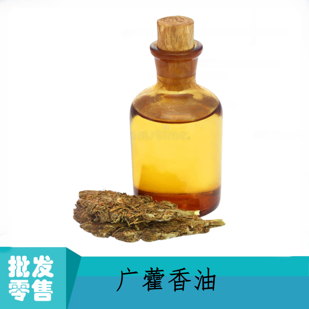 广藿香油 百秋李醇26% 药典标准 广藿香提取物 源头工厂 可商检