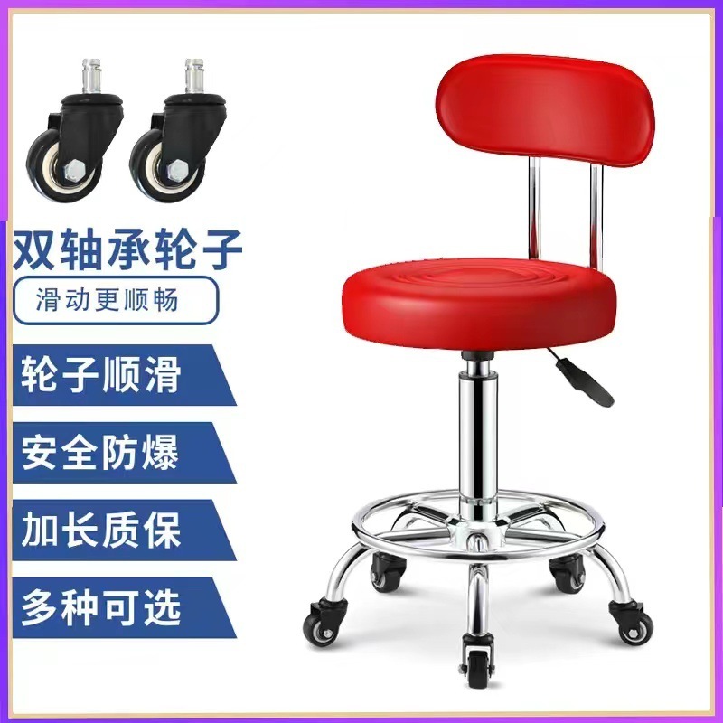 R 워터 패턴 레드 등받이 베어링 휠