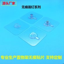 免打孔螺丝贴强力无痕螺丝相框贴挂钩挂画无痕钉置物架无痕免钉贴