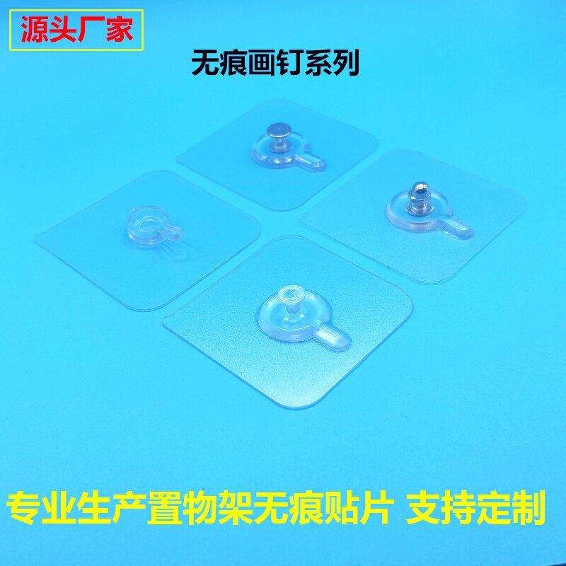 免打孔螺丝贴强力无痕螺丝相框贴挂钩挂画无痕钉置物架无痕免钉贴