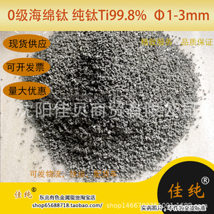 ԭ�ϼ��,0�����d�  99.8 1��������1-3mm
