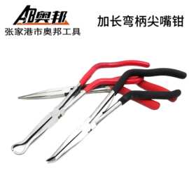 厂家现货11寸加长弯柄尖嘴钳0°90°O型尖嘴钳夹持钳扁嘴钳