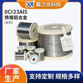 镍合金;电热丝;铜合金