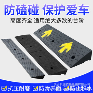 Factory Direct Sales Rubber and Plastic Car Chassis Protection Slope Pad Silent Car Rubber Uphill Step Pad
