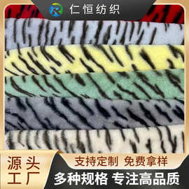 小兔毛印虎纹厂家供应虎纹绒布印花工艺全涤材质宠物服饰或用具
