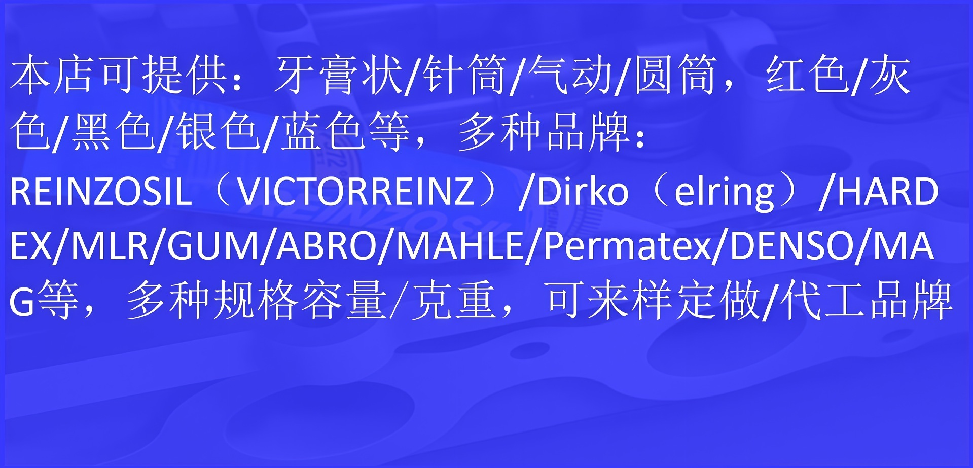Mlr Spray-Type High-Temperature Resistant Metal Copper Gasket Sealant Spray Copper Glue 5511 450ml