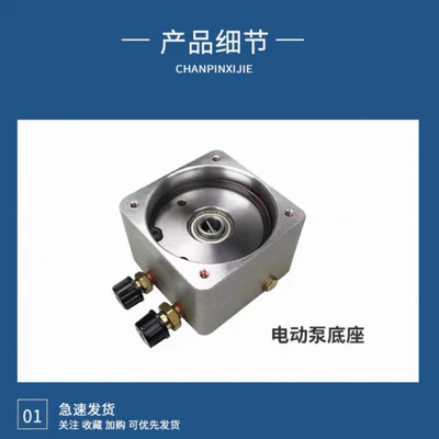 Cab and accessories Electric Pump Assembly Is Compatible
