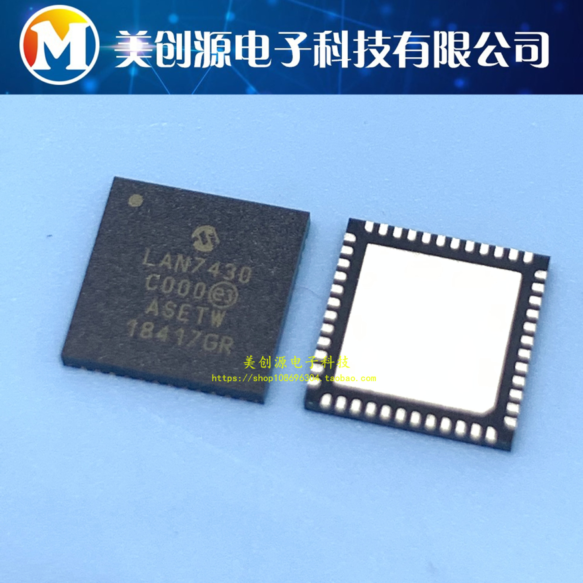 LAN7430T-I/Y9X 贴片VQFN48 原装现货 LAN7430I PCIe转千兆以太网