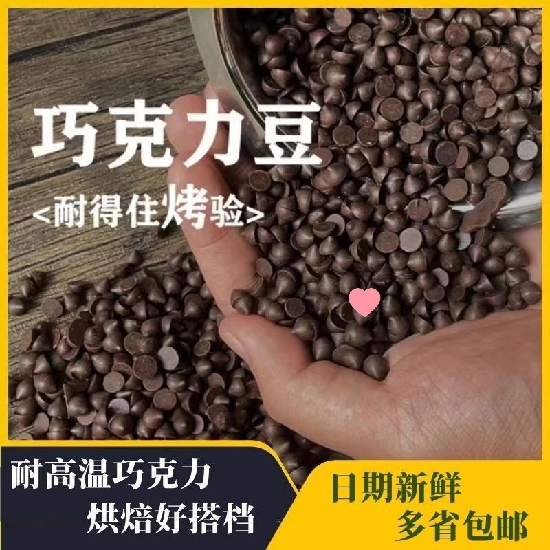 包邮 比利时嘉利宝巧克力.%.%可可脂迪拜巧克力原料即食零食烘焙|undefined
