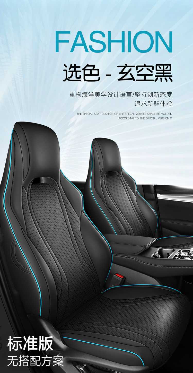 2026 model Sea Lion 07 dmi seat covers, full coverage, all-season, 25 model seat covers, interior modification, car seat cushions