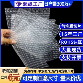 气泡袋;EPE珍珠棉;气垫膜气泡膜