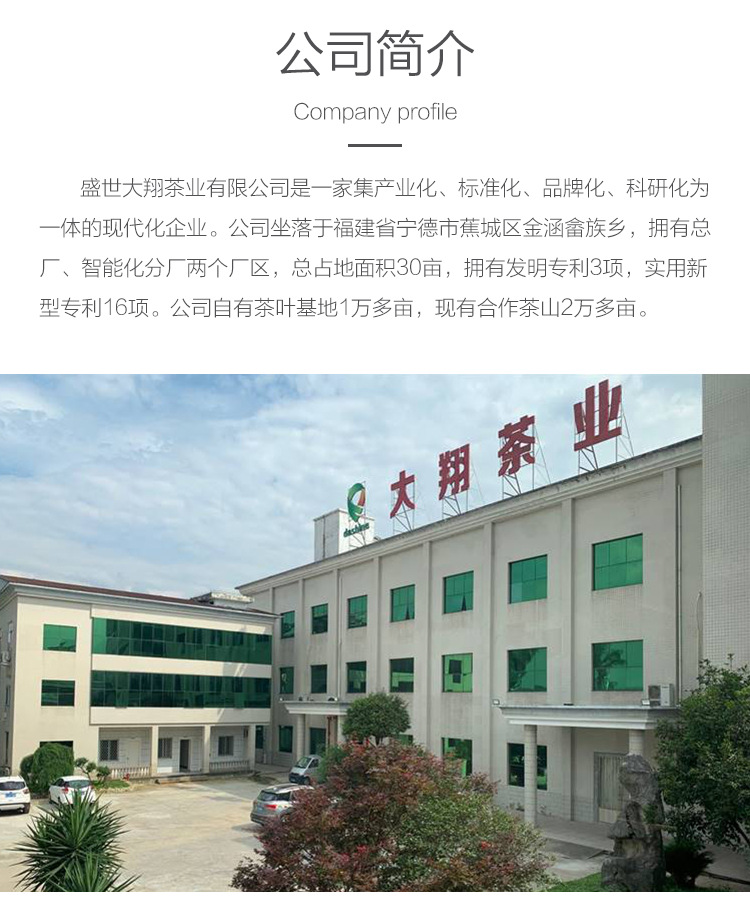 花果茶详情页_08