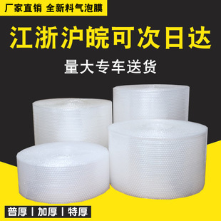 Bubble film large roll shockproof packaging foam paper express packaging bubble paper thick bubble pad manufacturers wholesale