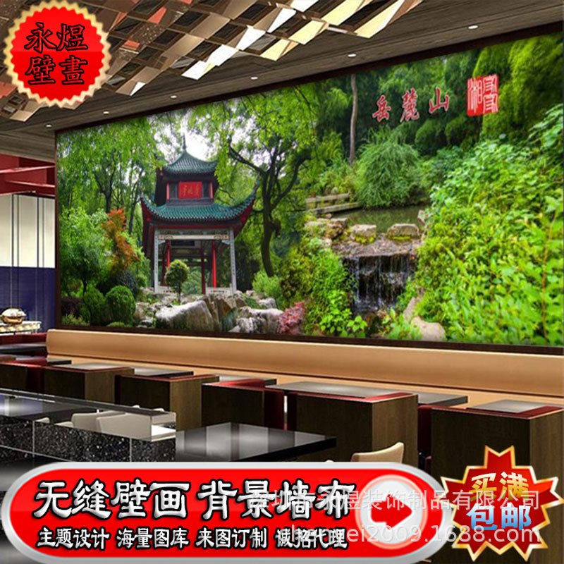 凤古城凰背景墙布湘菜岳麓山餐厅风景壁画湖南景点风光主题墙壁纸