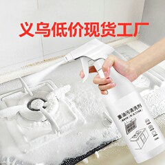 キッチン重油洗浄剤 泡立て式レンジフード 分解・洗浄不要 強力洗浄剤 油除去卸売