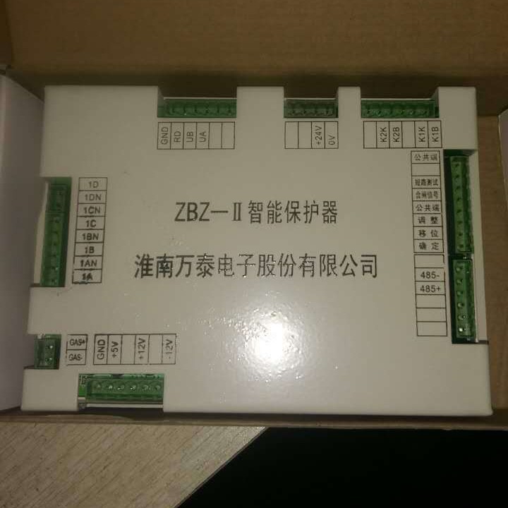 供应淮南万泰ZBZ-II智能保护器欢迎订购