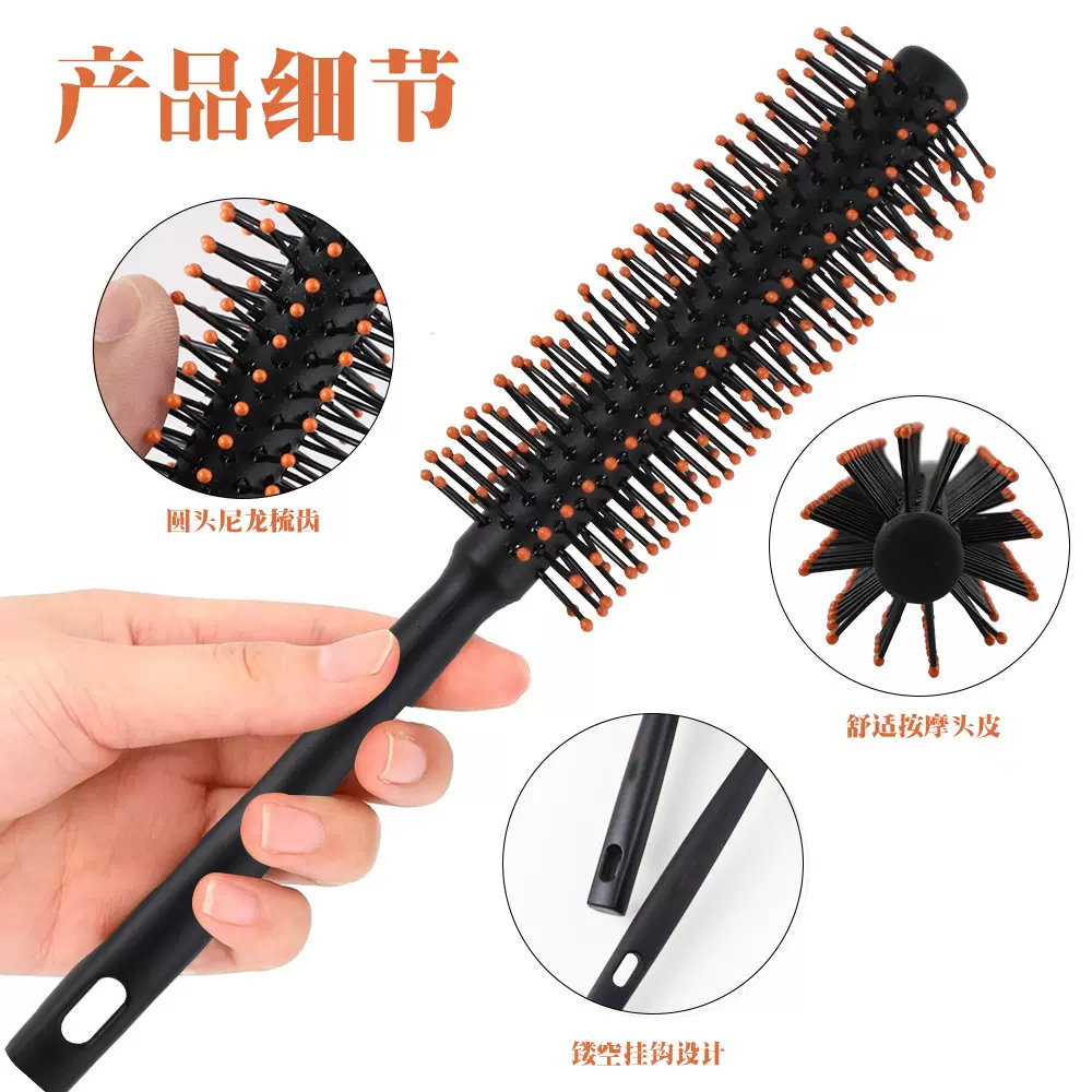 跨境热卖圆筒手感漆珠头防静电内扣卷发梳家用造型尼龙齿美发梳子