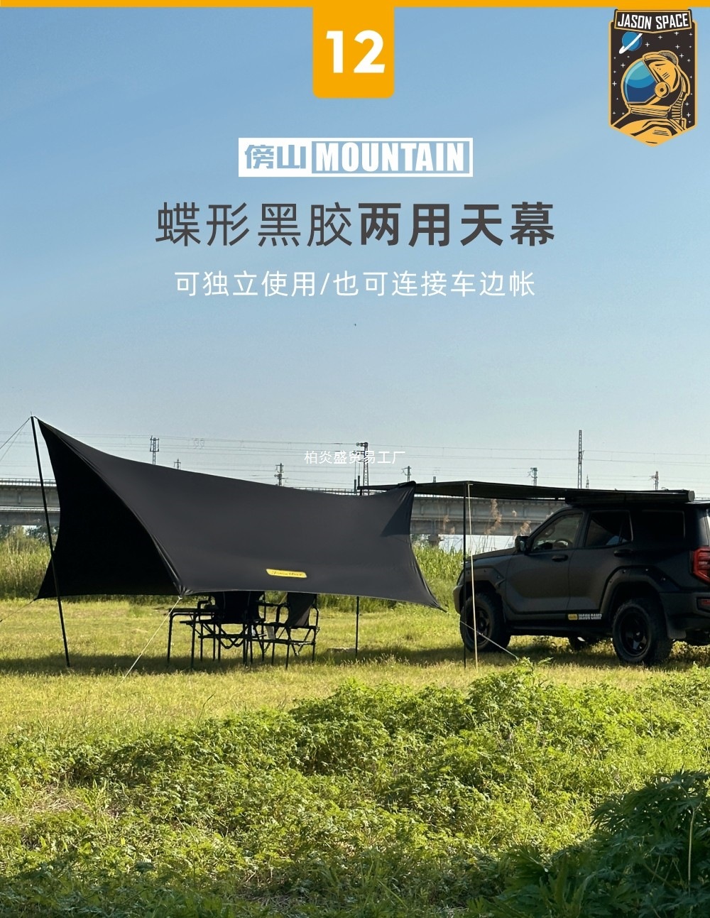 Jansen Outdoor Blackened Car Side Tent, Black Coated Awning Tent, Aluminum Side Tent, Off-Road Sunshade, Camping Room, Car-Mounted Space Tent