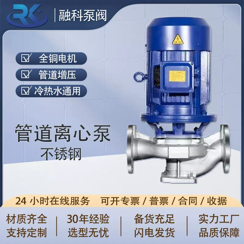 ISG立式管道离心泵不锈钢卧式锅炉工业 冷热水循坏泵消防增压水泵