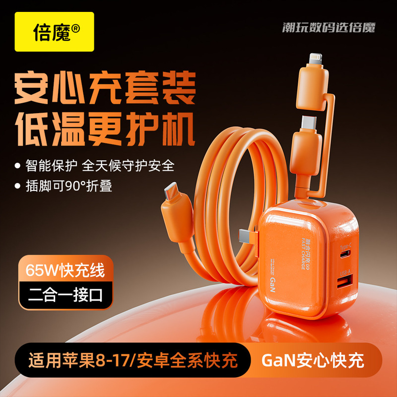 [Source Factory] Beimo 30W Gallium Nitride Charger Has 3C Certification and Is Suitable for Apple, Huawei, Android, and iPad
