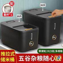 米箱子米桶家用密封米箱15-40斤装米缸储存罐防虫防潮大米收纳箱