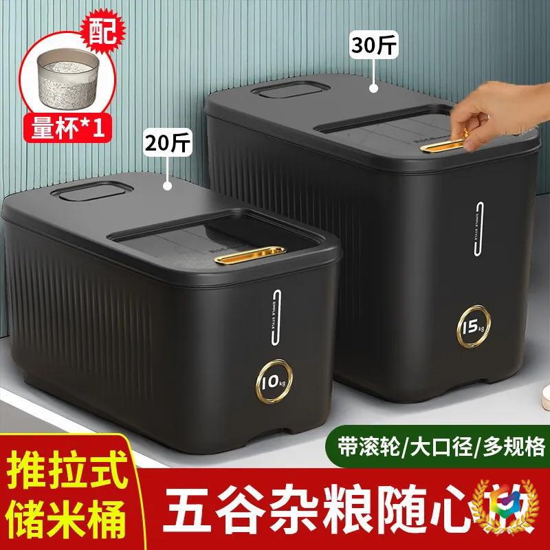 米箱子米桶家用密封米箱15-40斤装米缸储存罐防虫防潮大米收纳箱