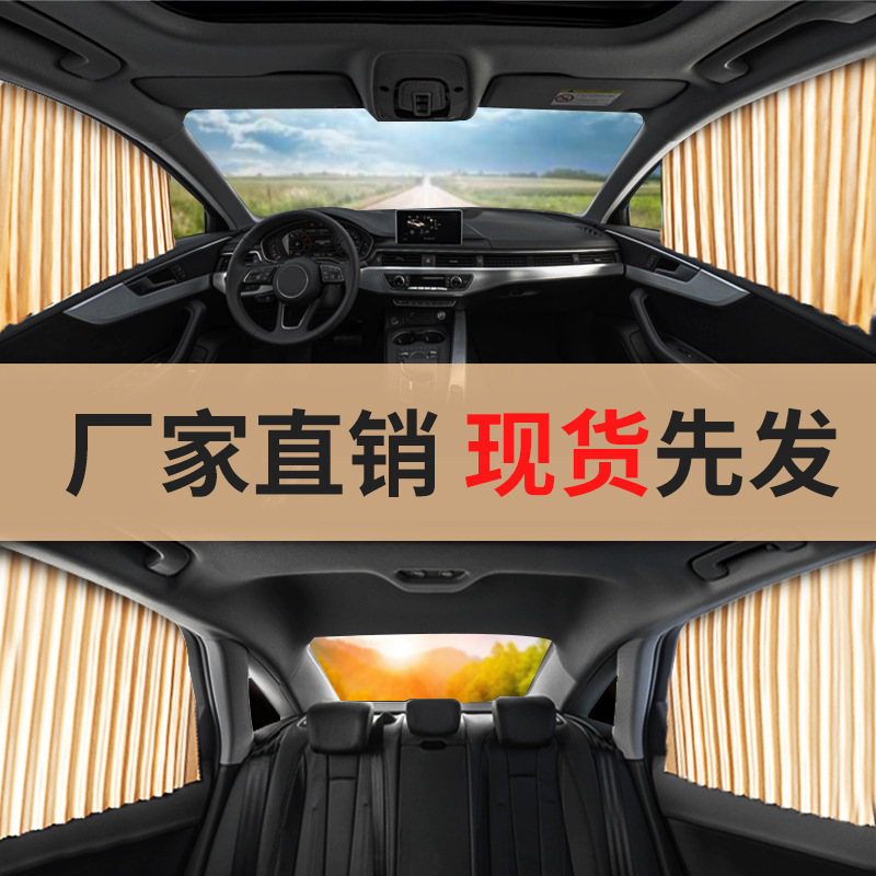 Car curtain sunshade window sunscreen heat insulation automatic curtain magnetic rail universal car sunshade Car curtain sunshade window sunscreen heat insulation automatic curtain magnetic rail universal car sunshade