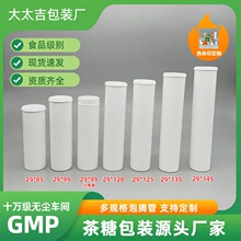 厂家直供10片装29泡腾片瓶维生素固体饮料糖果可乐茶糖泡腾片管