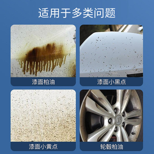 Hongpengfa automobile asphalt asphalt glue remover to remove oil stains, tar, shellac cleaning agent remover 1 catties
