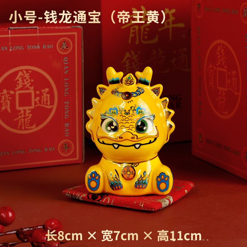 치안 롱 통바오 [옐로우]