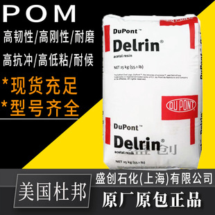 Medium Viscosity Pom American Dupont 500P Aging-Resistant Injection Molding Grade Homopolymer Automotive Parts Sai Material