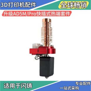 �����W�TAD5M��˔D���^���ʽ���Y���ɲ�ж����3D��ӡ�C���