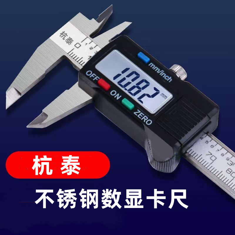 Hangtai Vernier Caliper 0-150 digital display 200 300mm mechanical vernier caliper depth overall vernier scale