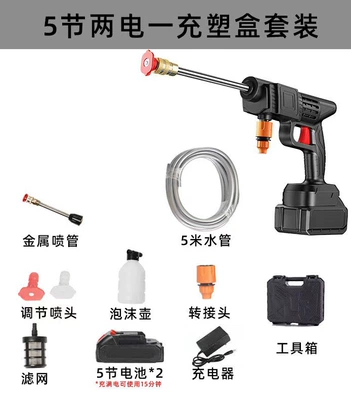 household portable lithium battery car | Portable car washer - 5-batteries-two-batteries-and-one-plastic-filling-box-version