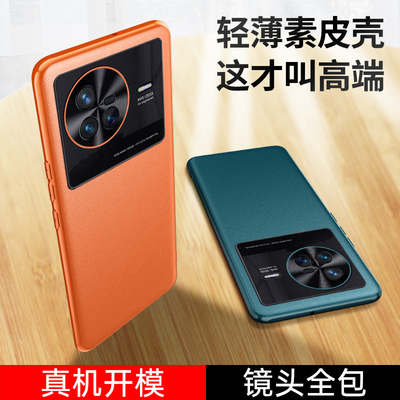 適用vivo X100SPro真皮手機殼X90金屬鏡頭素皮殼X80防摔S17保護套