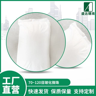 70-120目玻化微珠保温材料 珍珠岩工业填充保温砂浆玻化微珠批发