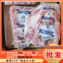 【3kg起拍】 美国628厂精选牛小排 安格斯整条牛排烤肉食材商用