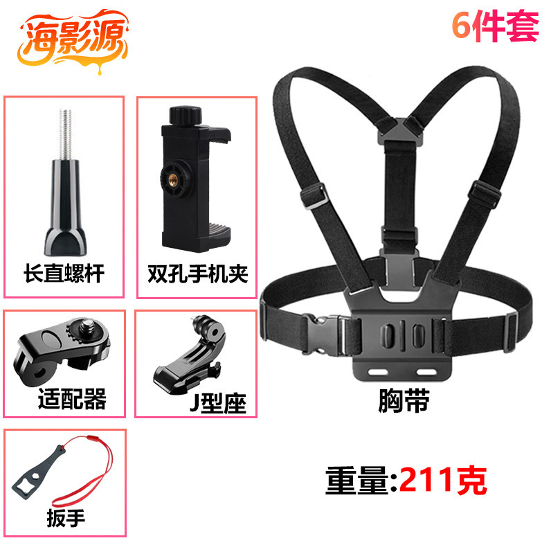 跨境GoPro大疆影石运动相机胸前固定拍摄胸带手机支架套装胸带|undefined