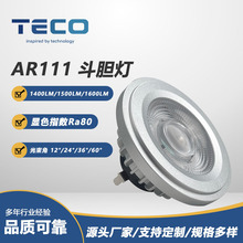 厂家批发LED灯泡12V 16W光束角24度 AR111格栅斗胆灯嵌入式天花灯