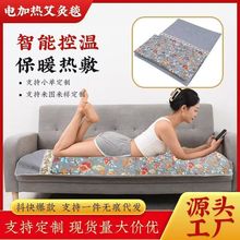 電加熱艾灸毯艾絨床墊電熱毯艾草褥子熱敷艾灸墊家用艾絨毯批發