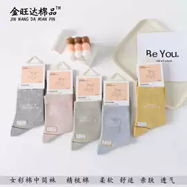 运动休闲棉袜;船袜、隐形袜;商务袜