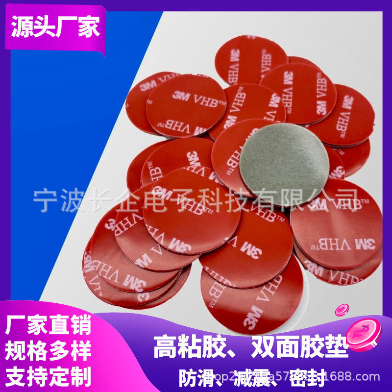 VHB双面胶贴 红膜PE泡棉双面胶垫片PE泡棉双面胶模切汽车PE泡棉胶