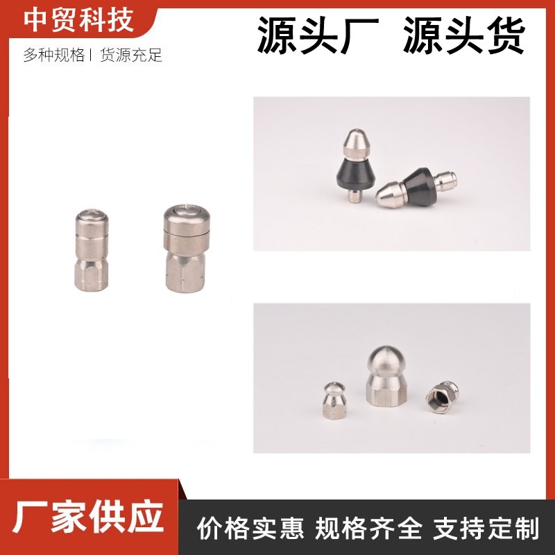 水老鼠喷头旋转喷头不锈钢喷嘴快插子弹头水流大厂家清洗机高压