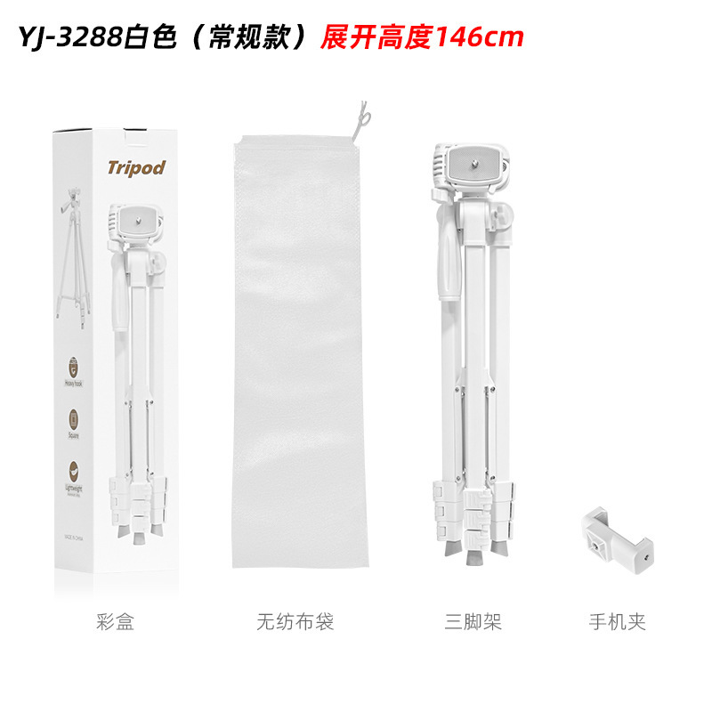 YJ-3288 ホワイト三脚携帯電話ライブブロードキャストスタンドショートビデオスタンド釣りライトスタンドフロアスタンド|undefined