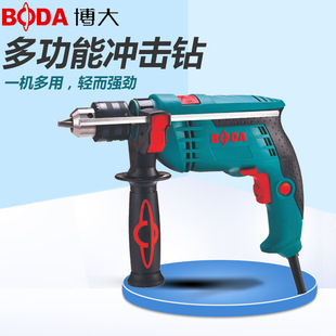 Boda electric drill impact drill multi-functional household hand drill dual-purpose hand gun drill electric rotary gun 220V Mini small electric hammer